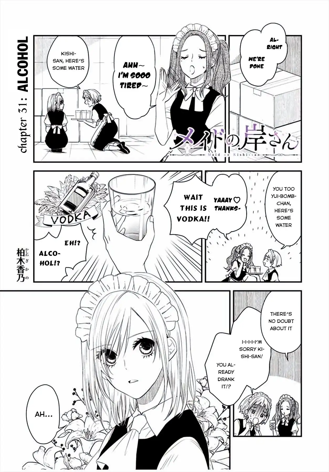 Maid no Kishi-san Chapter 31 1